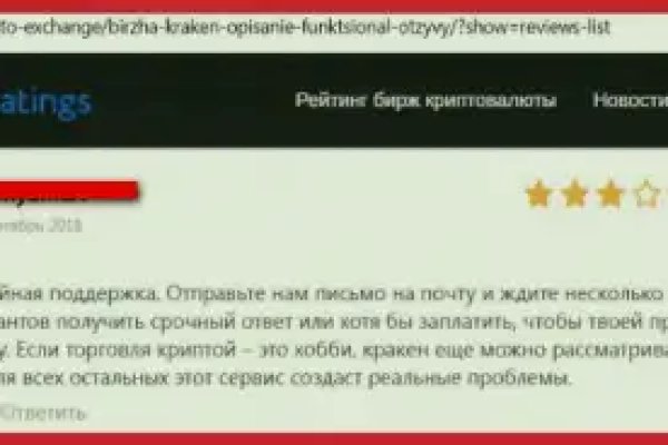 Как восстановить аккаунт на кракене даркнет